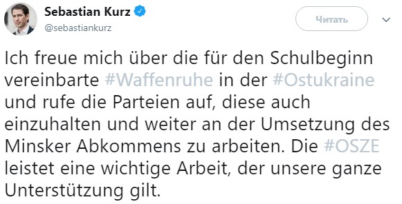 В Австрії закликали виконувати "шкільне перемир’я" на Донбасі